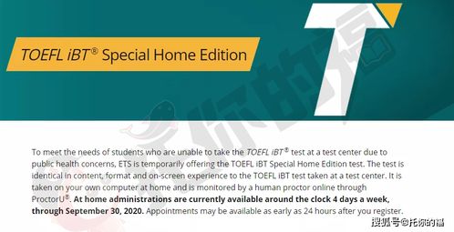 抢占先机，7-9月家考托福火热报名中，考位有限！专业项目策划与公关服务助您高效备考