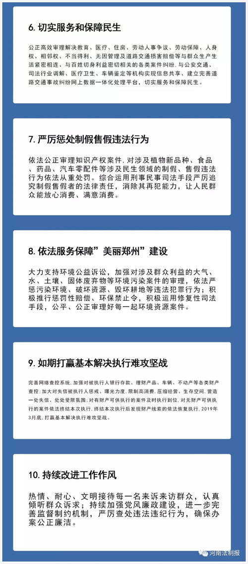 郑州政法机关31项服务承诺，件件与您的生活息息相关